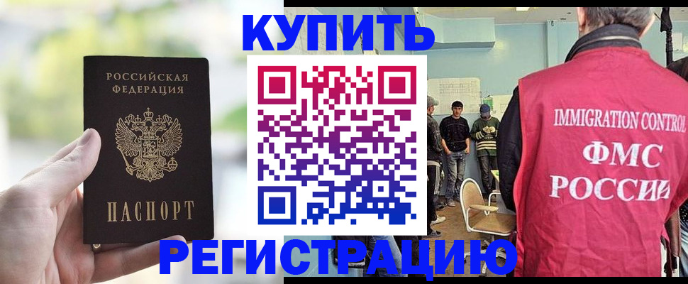 временная регистрация недорого в Керчи